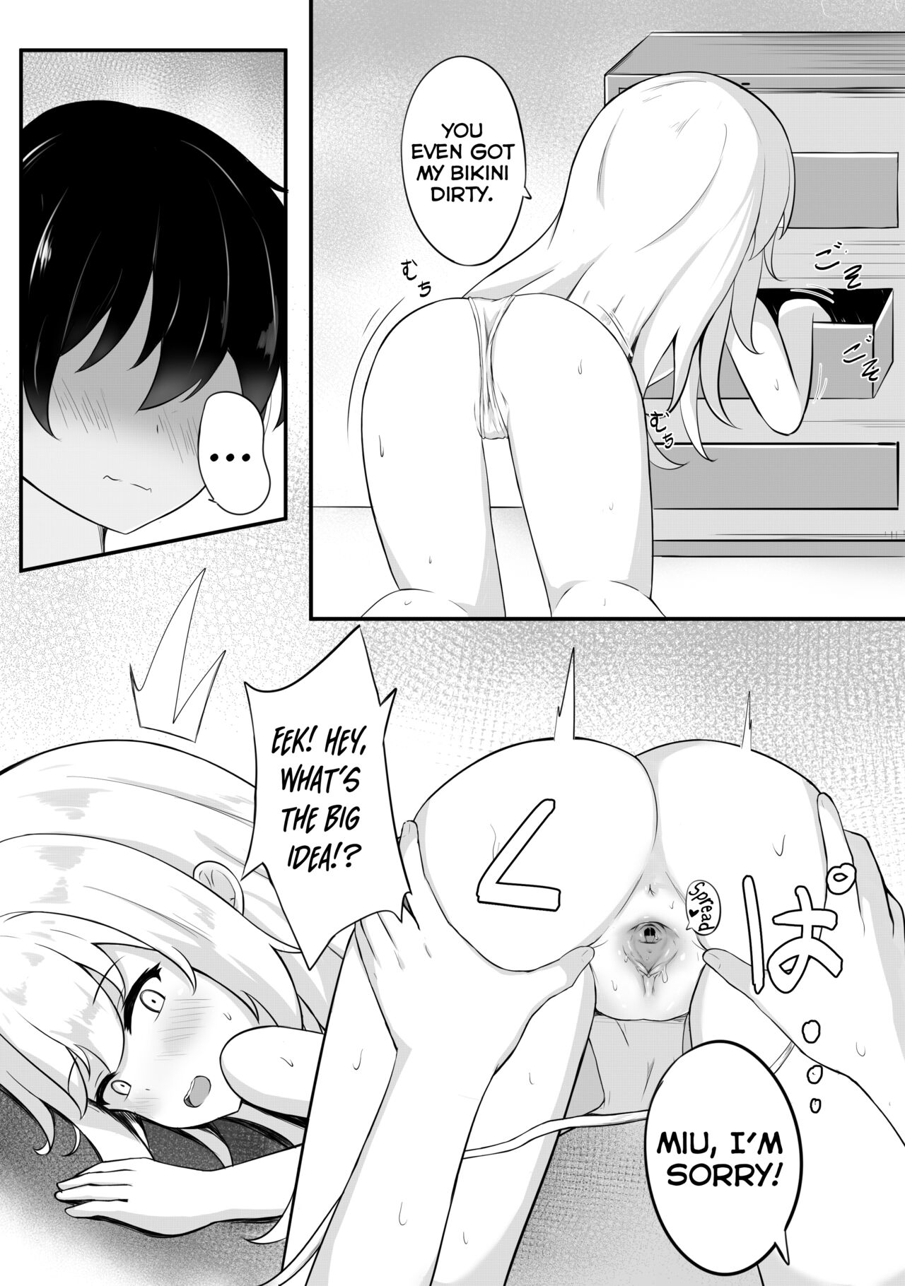 [Myuchiron] Mondai no Aru Ofuku A Very Problematic Outfit [English] [Decensored]_06.png